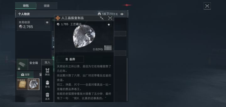 给我吓一哆嗦截图