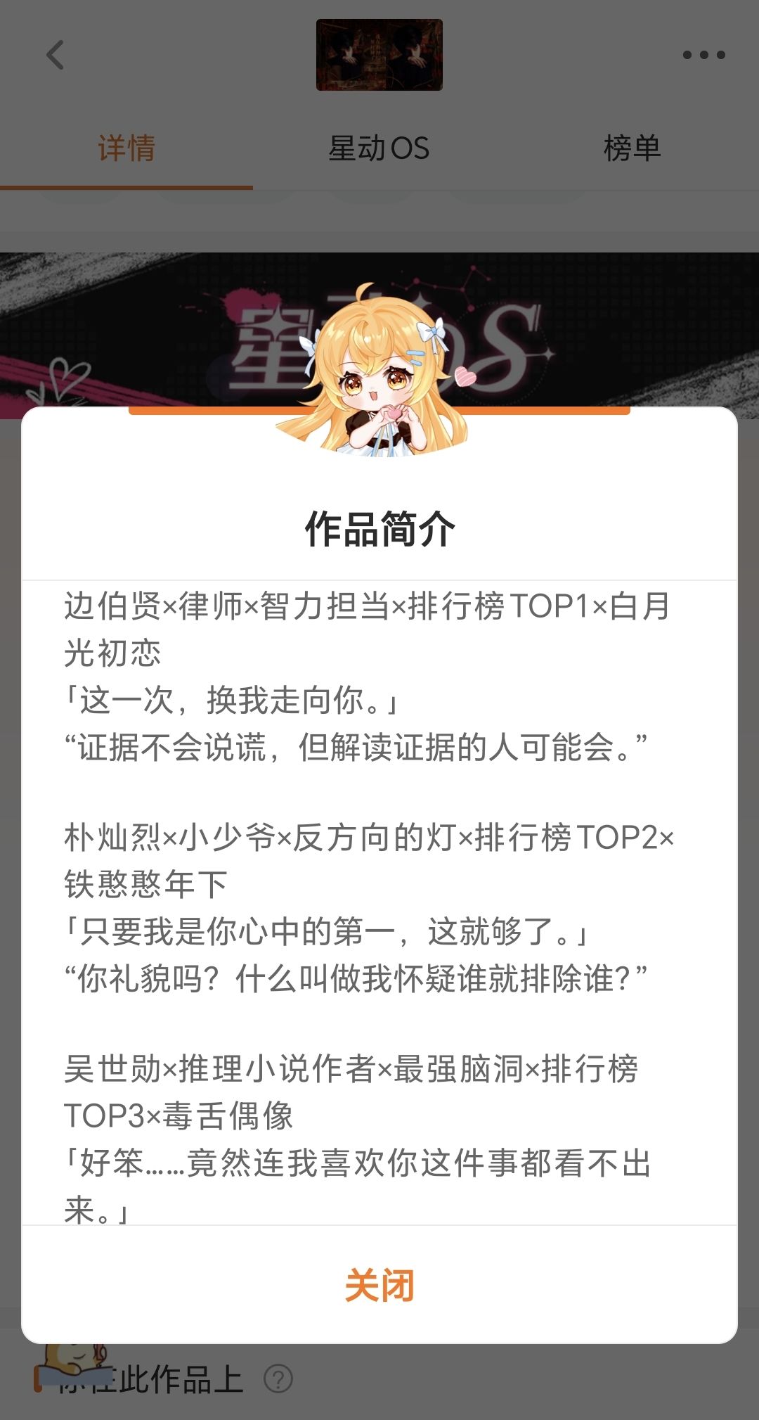 我在推理综艺里封神了 2