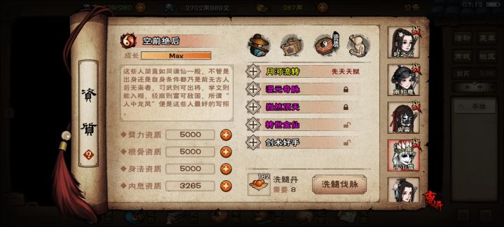 小雪这个脉要拿吗截图
