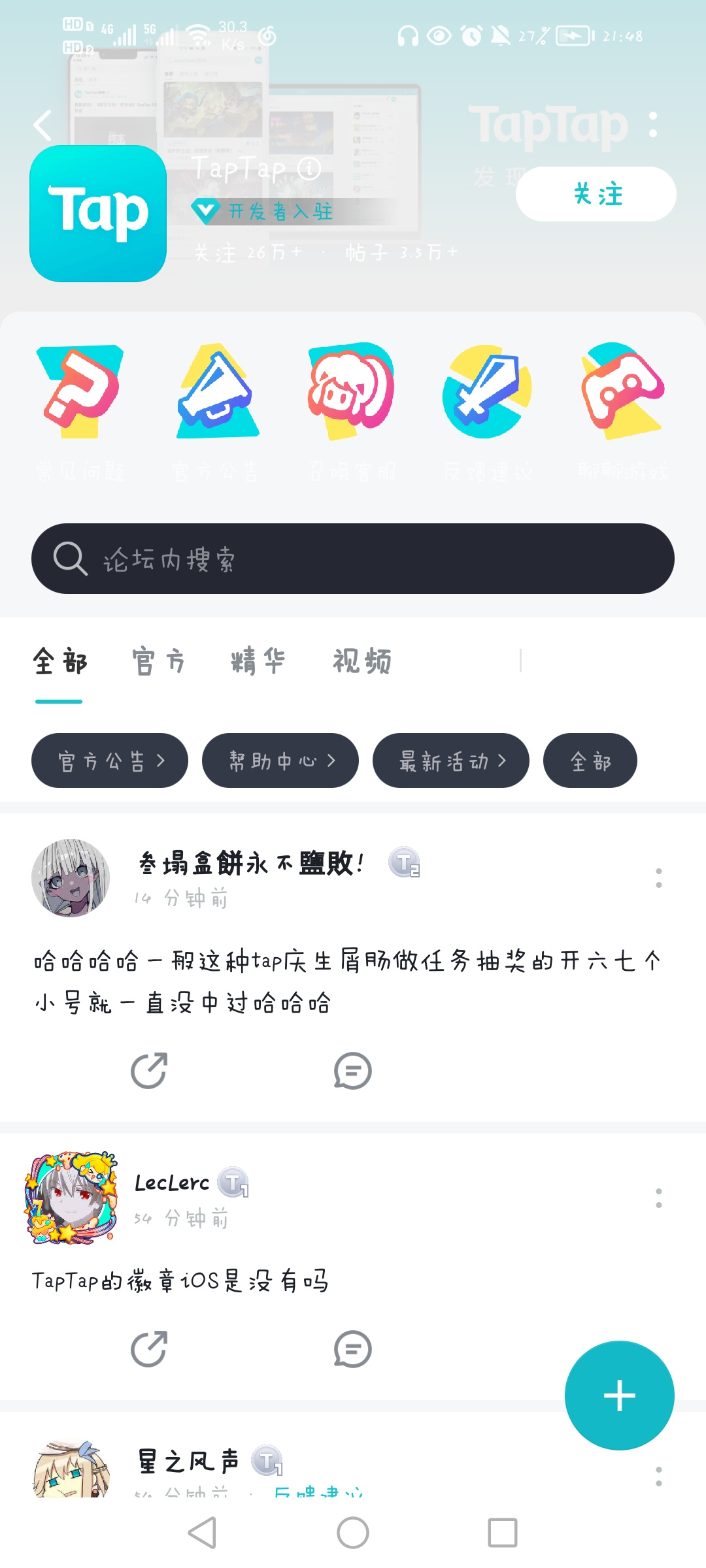TapTap