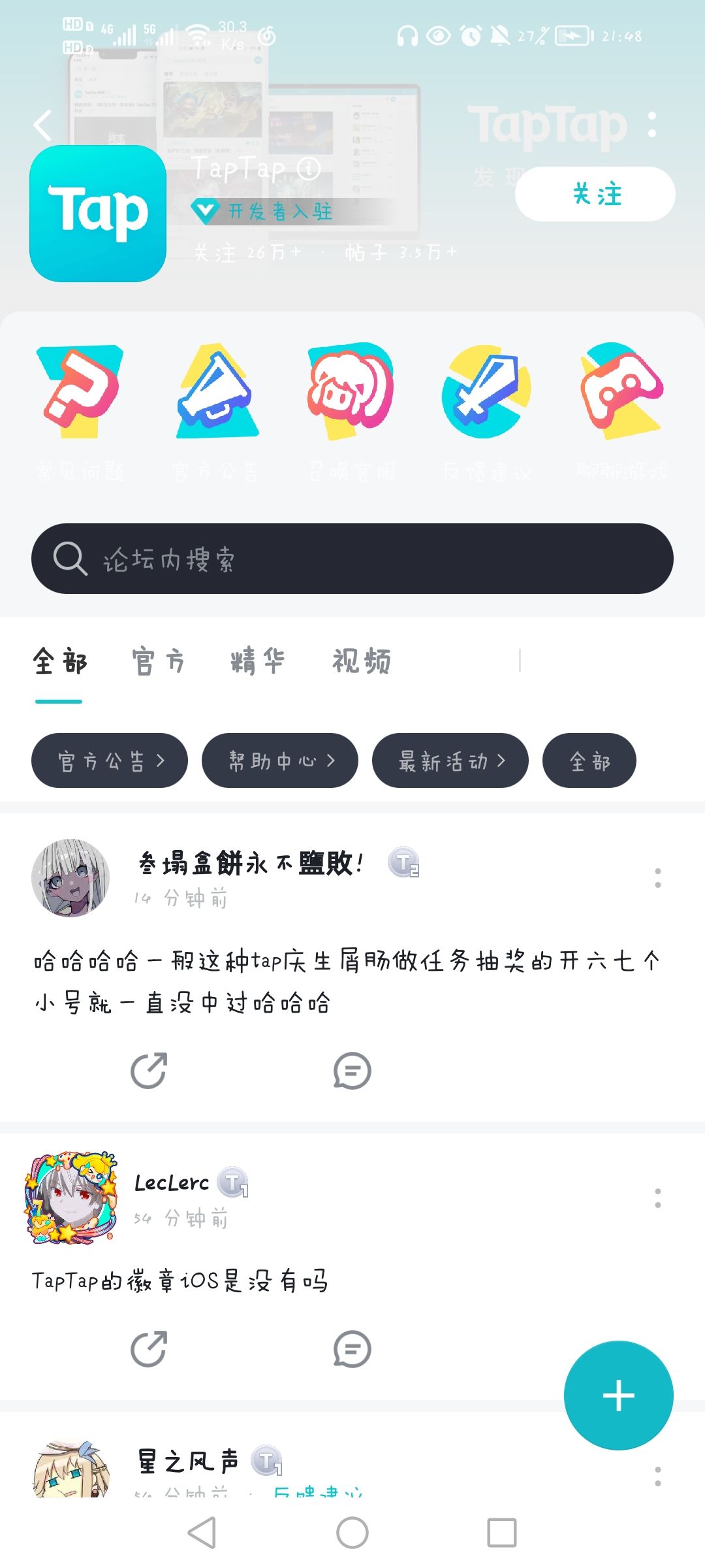 反馈 2