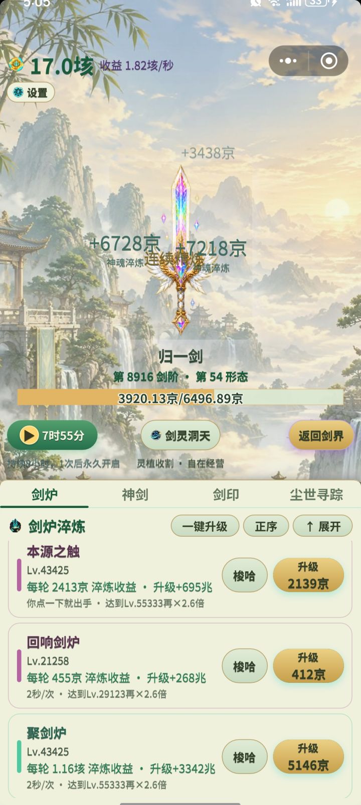 没后续了吗截图
