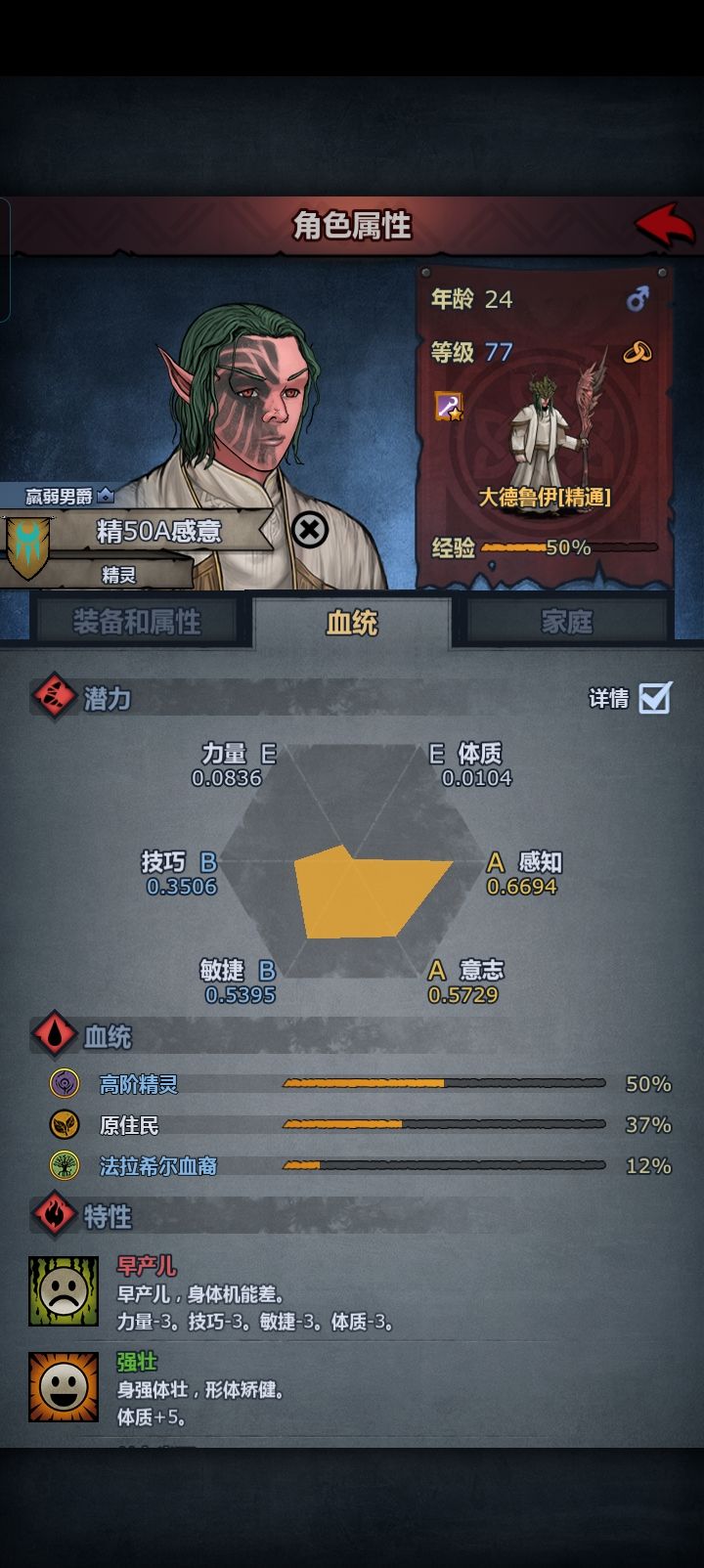大佬们剩下传家宝练什么? 2