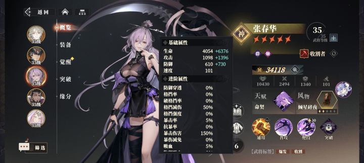怎么调速度啊截图