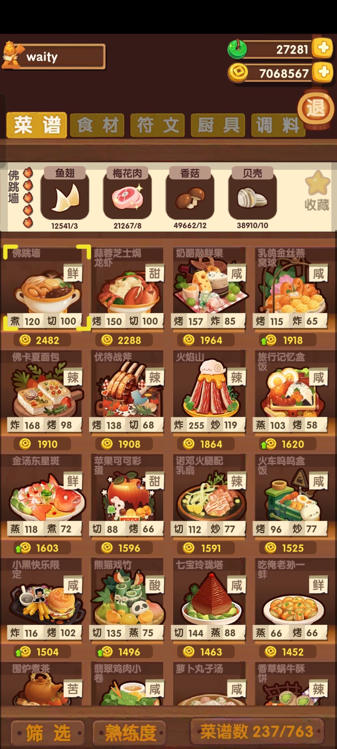送个小号 2