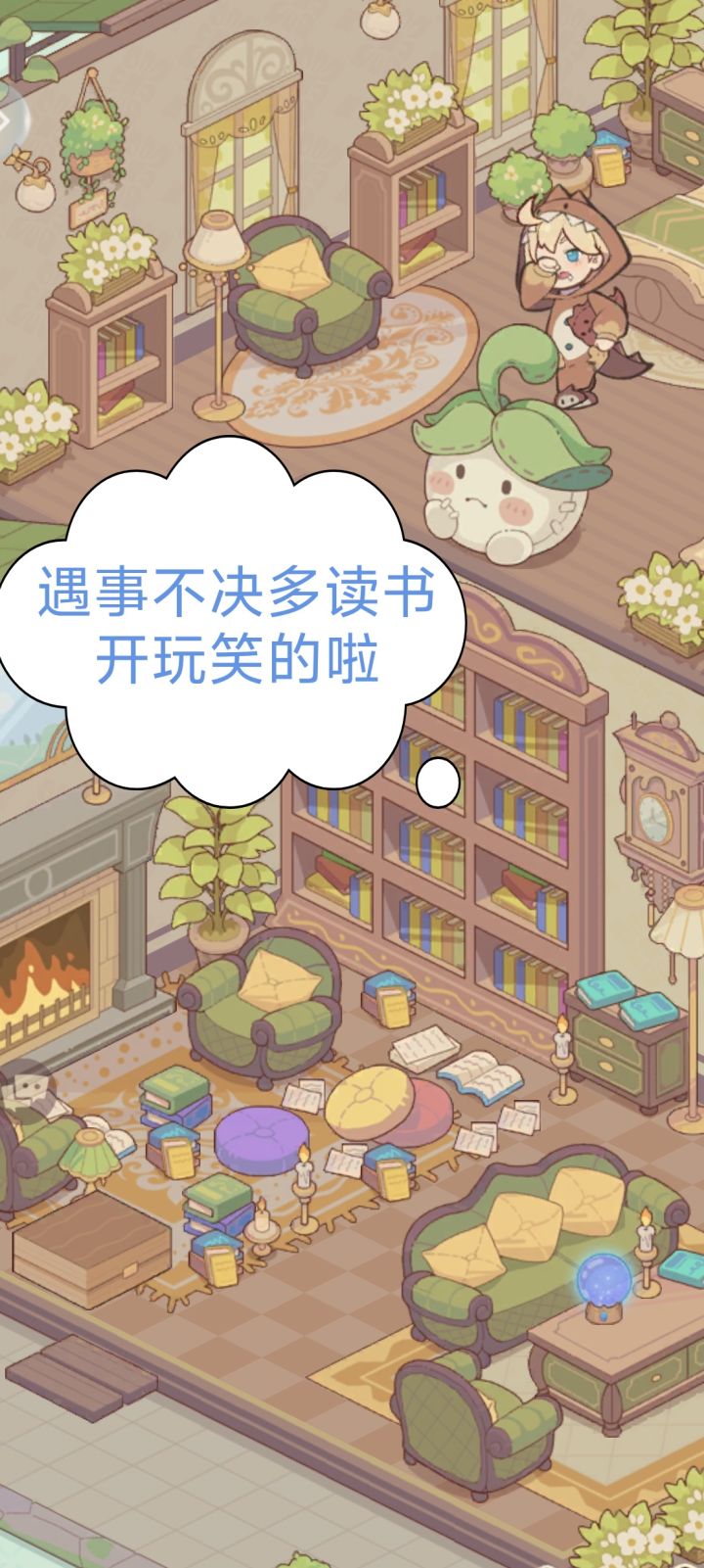 经营小心得,新手少走弯路截图