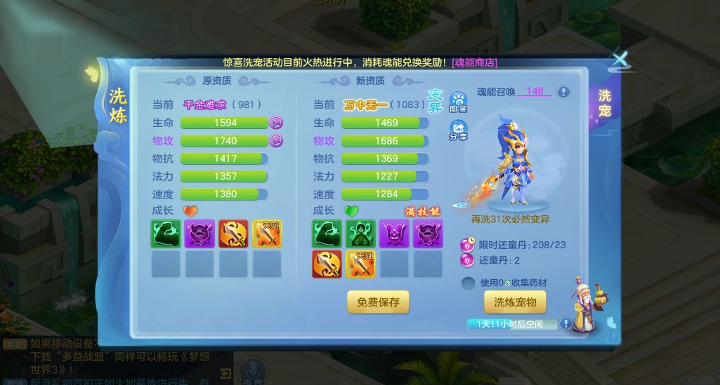 真的C,直接满技能 1