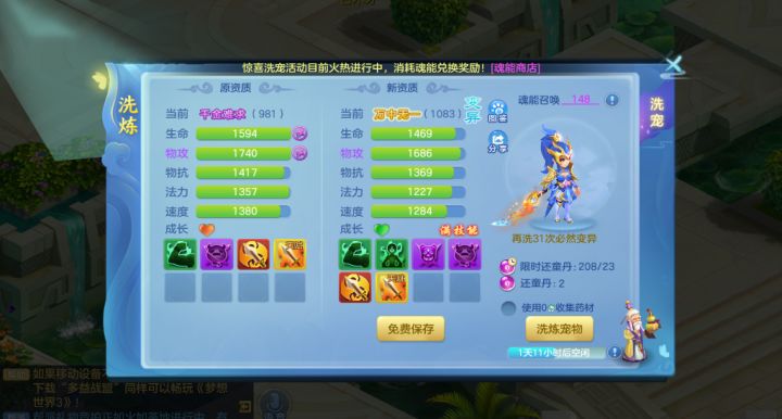 真的C,直接满技能截图