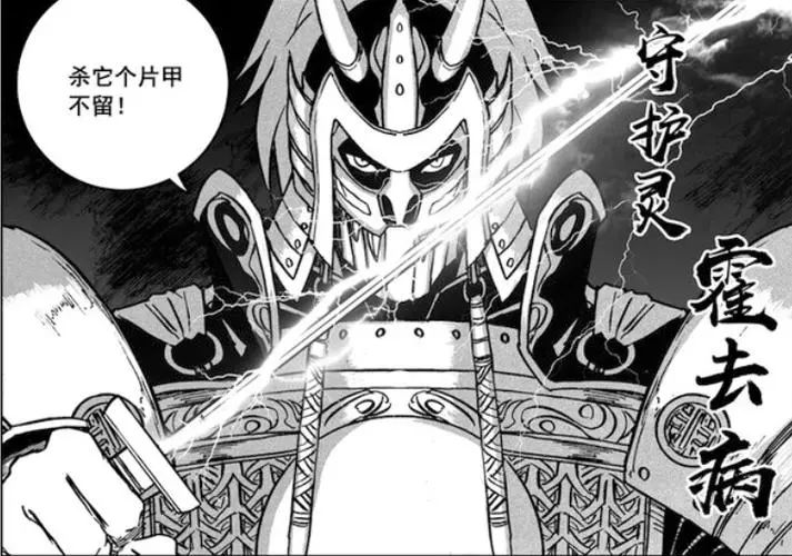 自制镇魂街角色:霍九安.封狼居胥 2