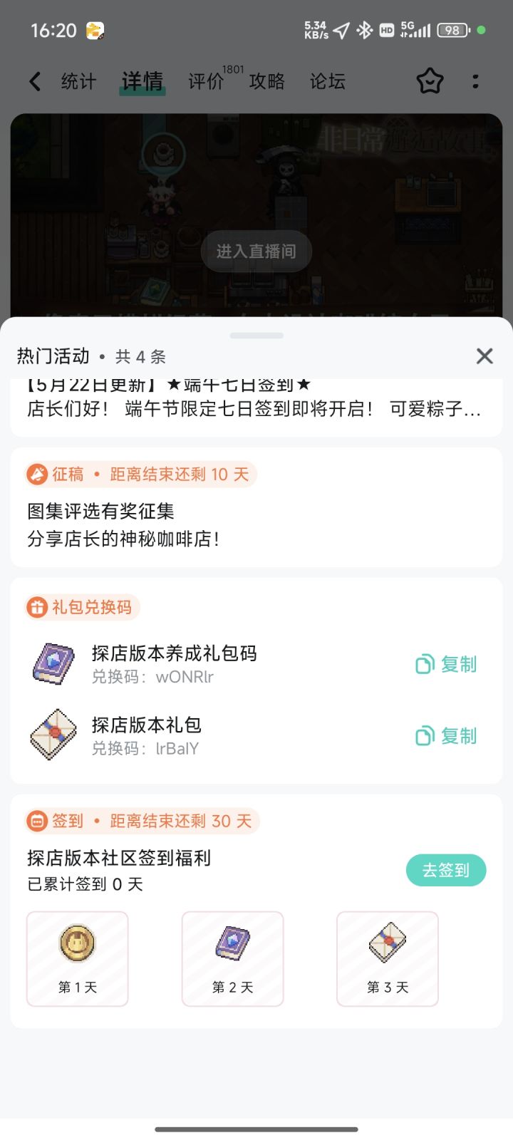 这里还有几张邀请函,大家记得拿截图