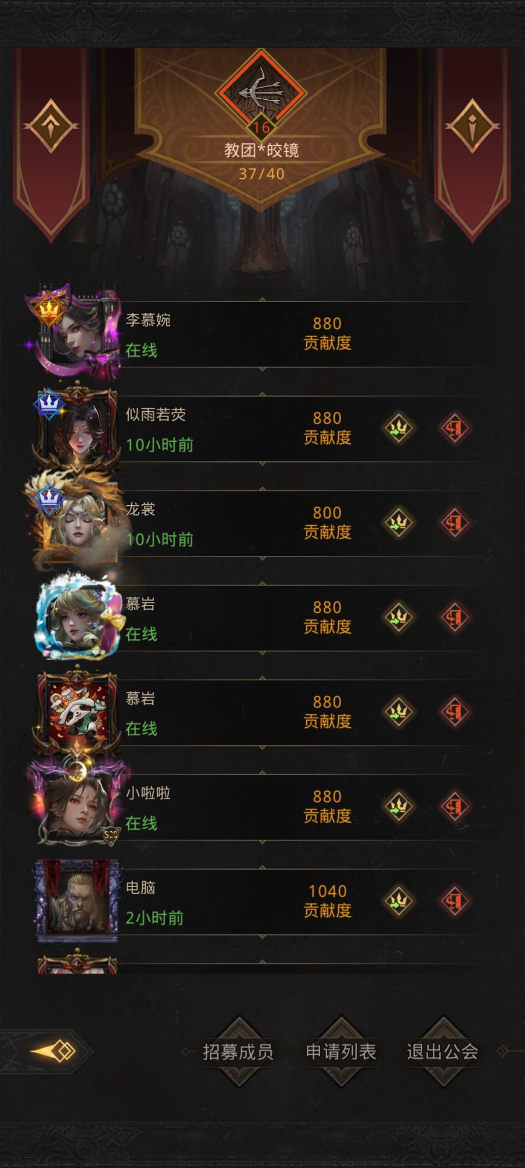 公会收人 1