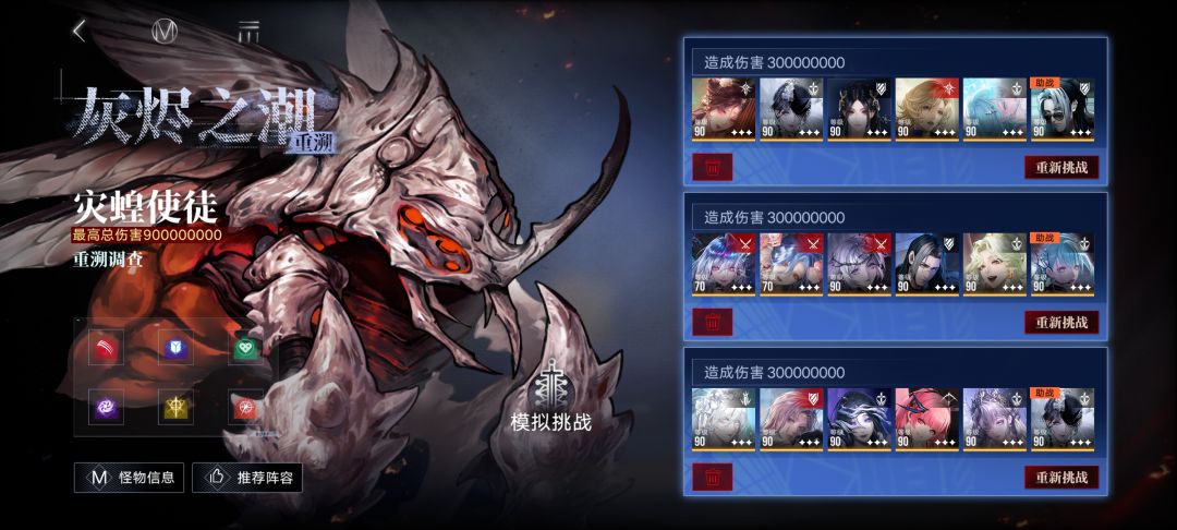 叠盾低手溢出轻取重溯灾煌使徒9e截图