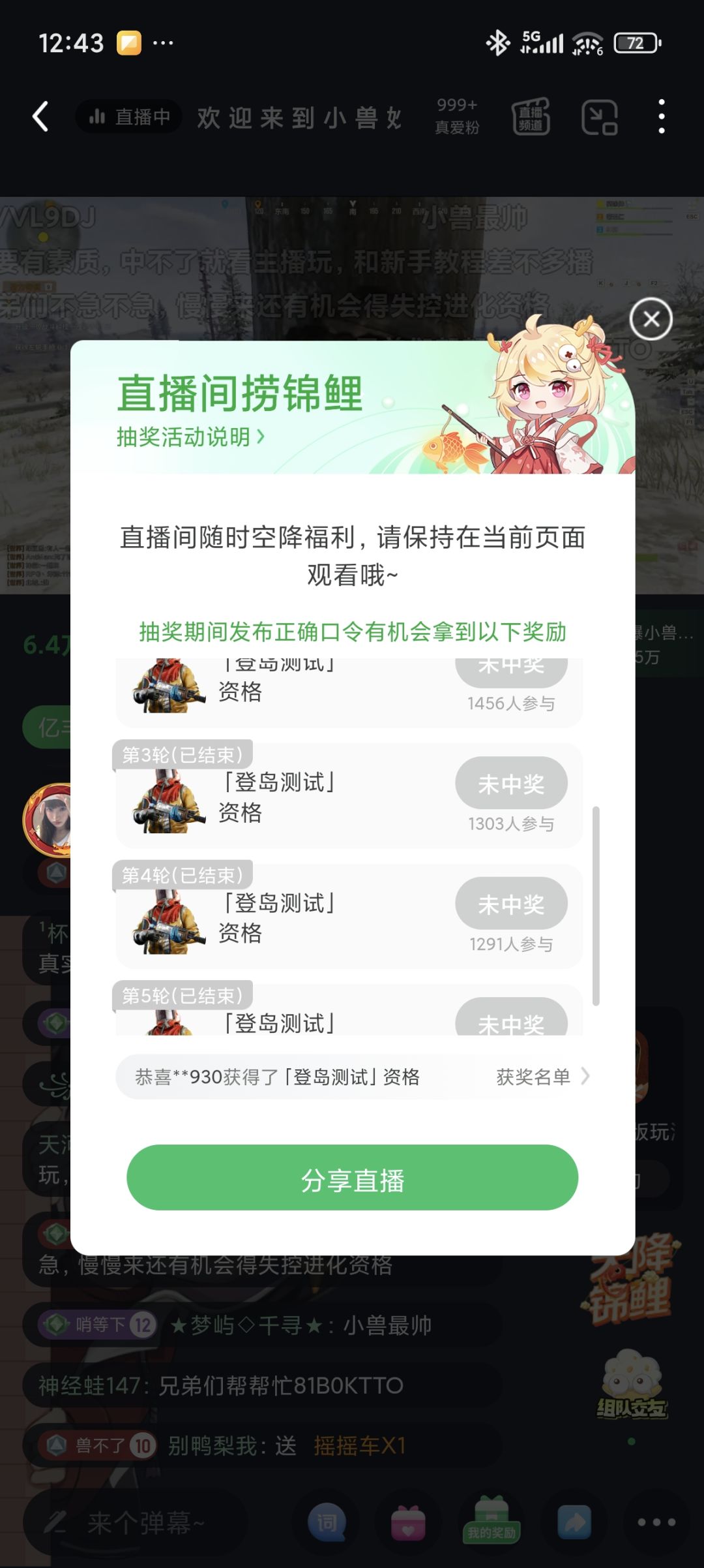 官方大大 4