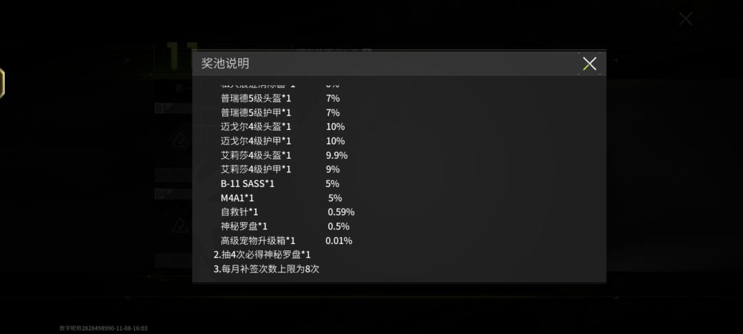 签到出自救针了 2