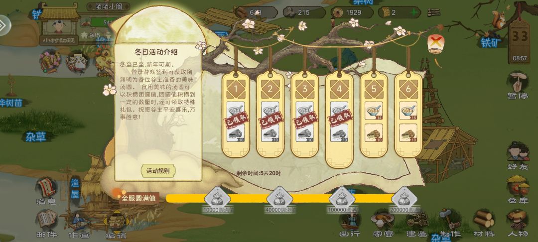 普通奖励领不到 1