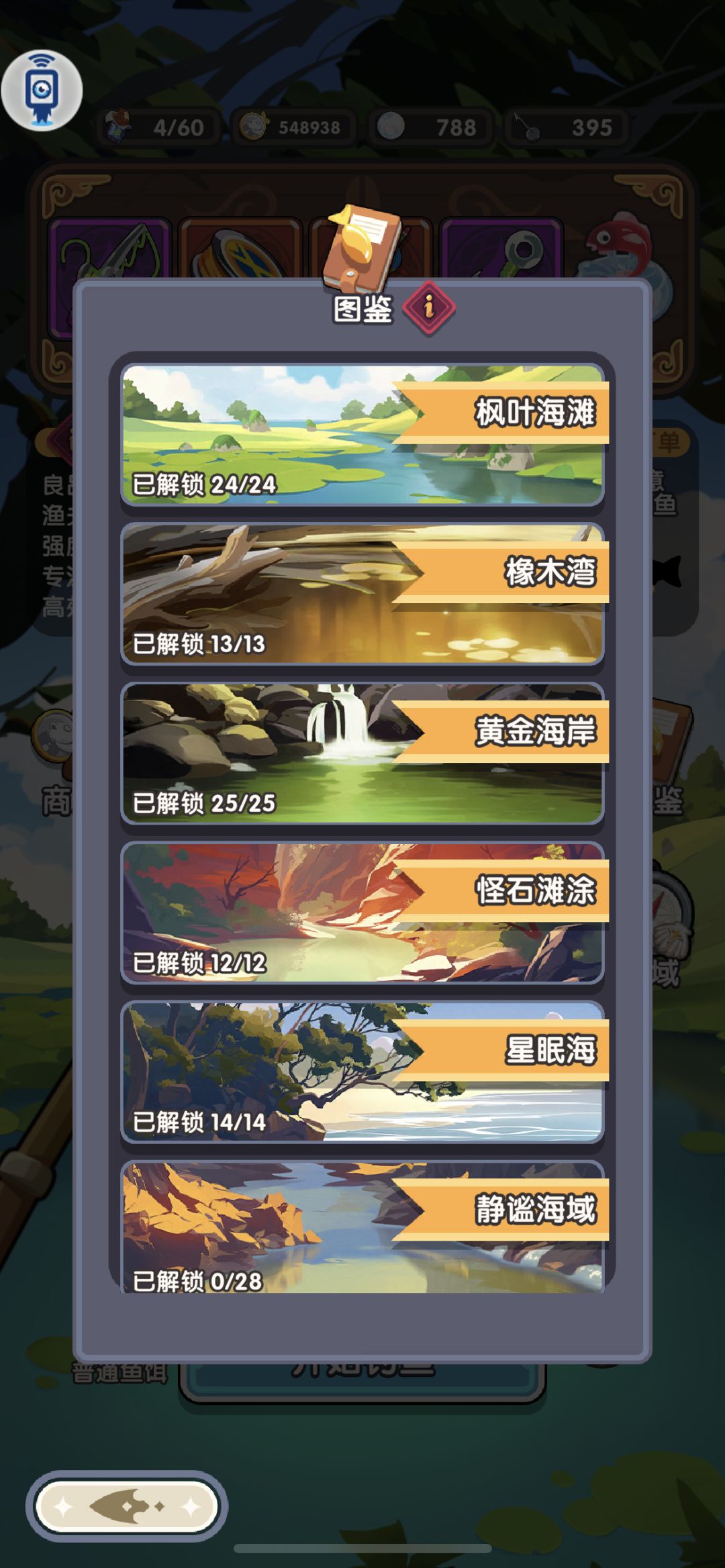 绿色精良大型鱼,你们有被这个任务恶心到吗? 2