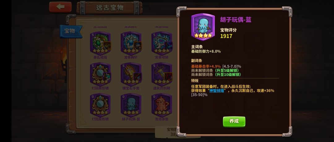 史一样的装备史一样的抽卡 3