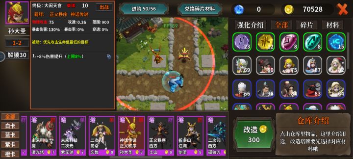 怎么加点截图