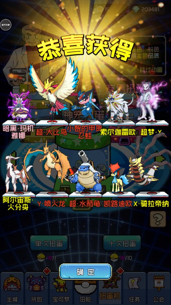直接就是一发双蛋黄,拿下神兽这么简单截图