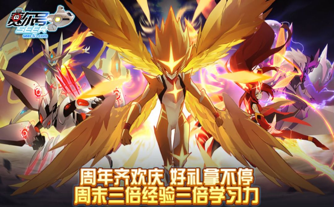 【赛尔号巅峰之战雷伊盖亚往事】雷伊的获取 2
