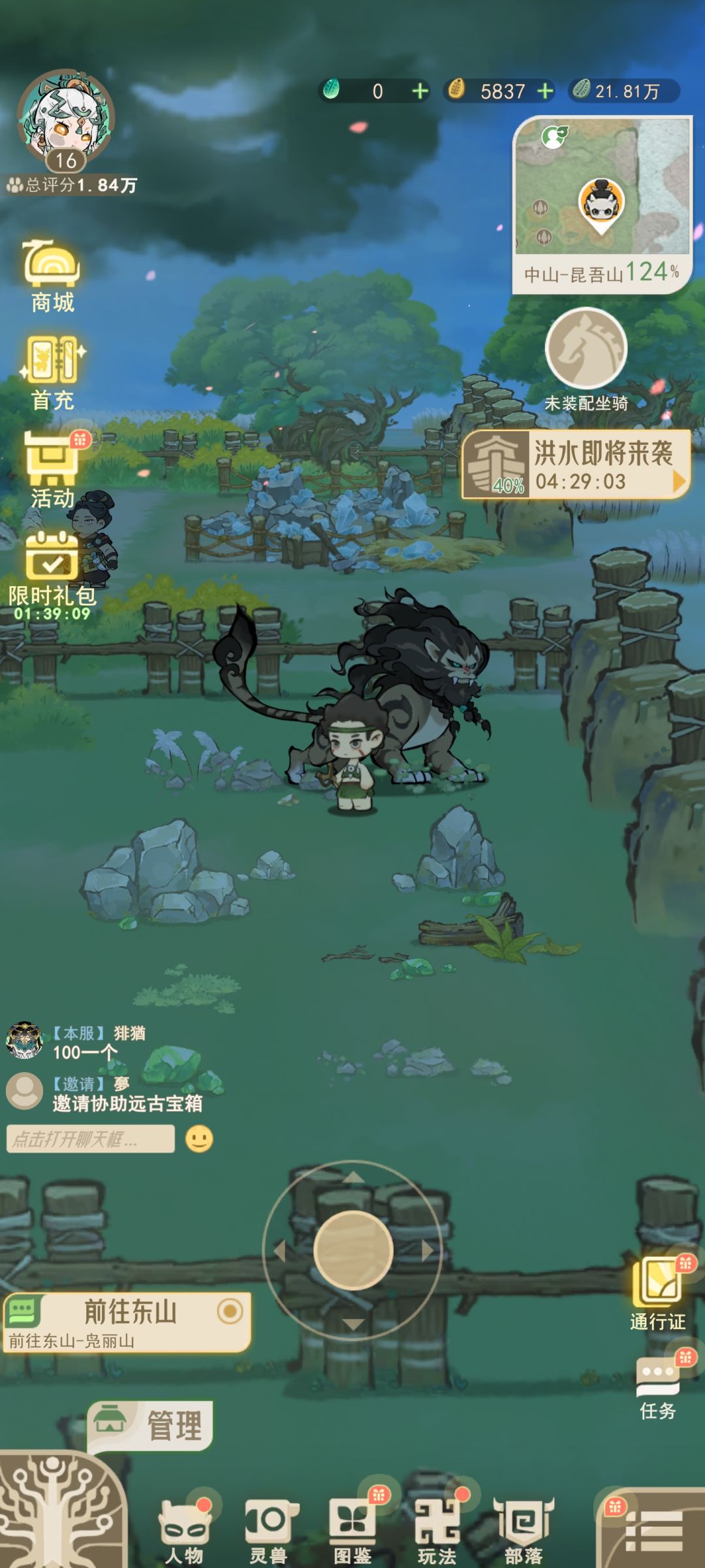 这个每日是认真的吗? 2
