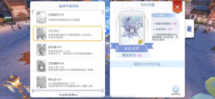 初心服这个冰冻攻击是什么意思?截图