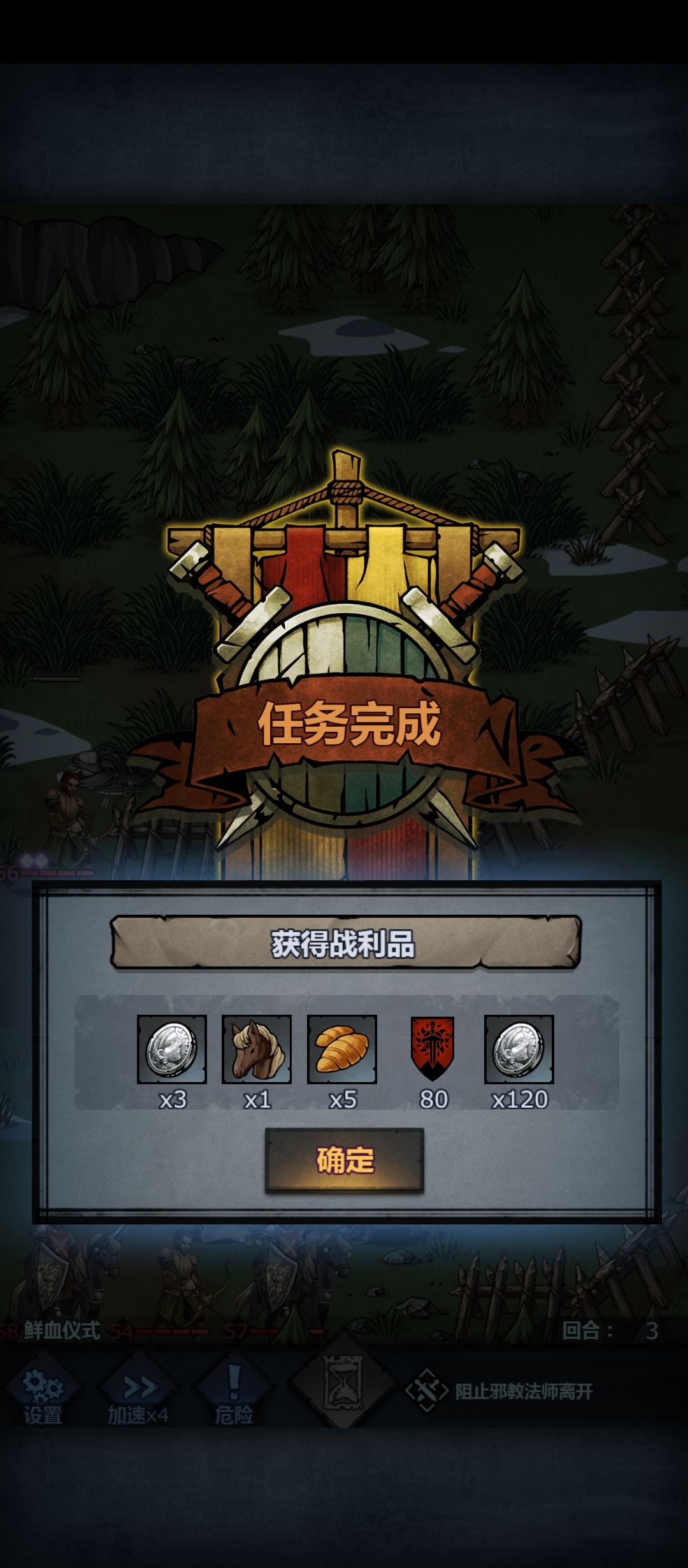 需要马匹的，看基叔带你捉截图