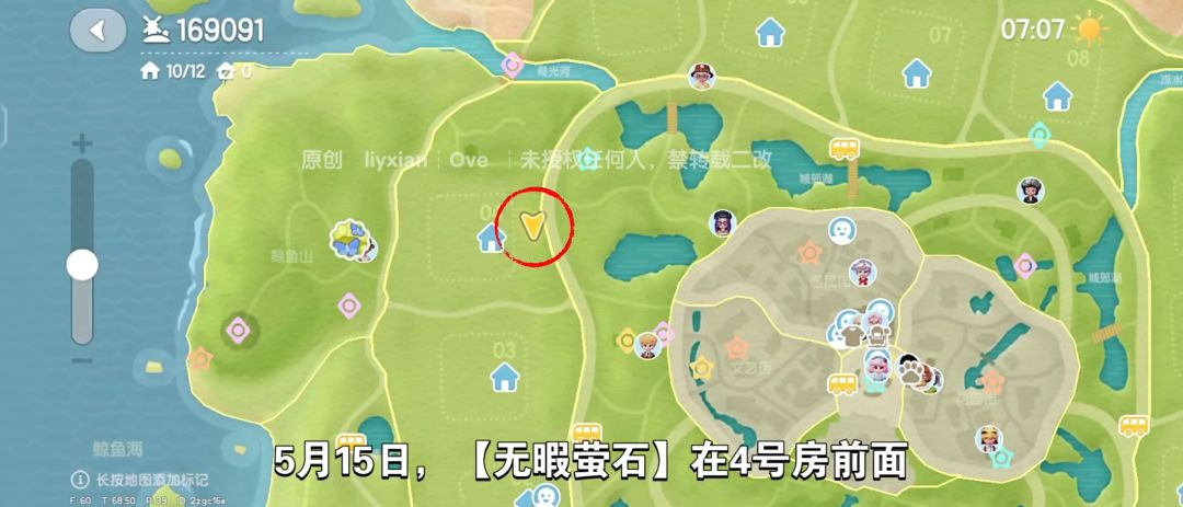 【心动小镇】(5.15)溜溜橡木&无暇萤石 2