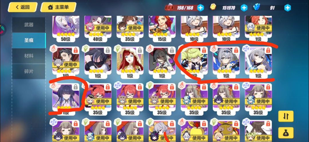 本想抽人律都武器,结果全歪了,全是圣痕 2