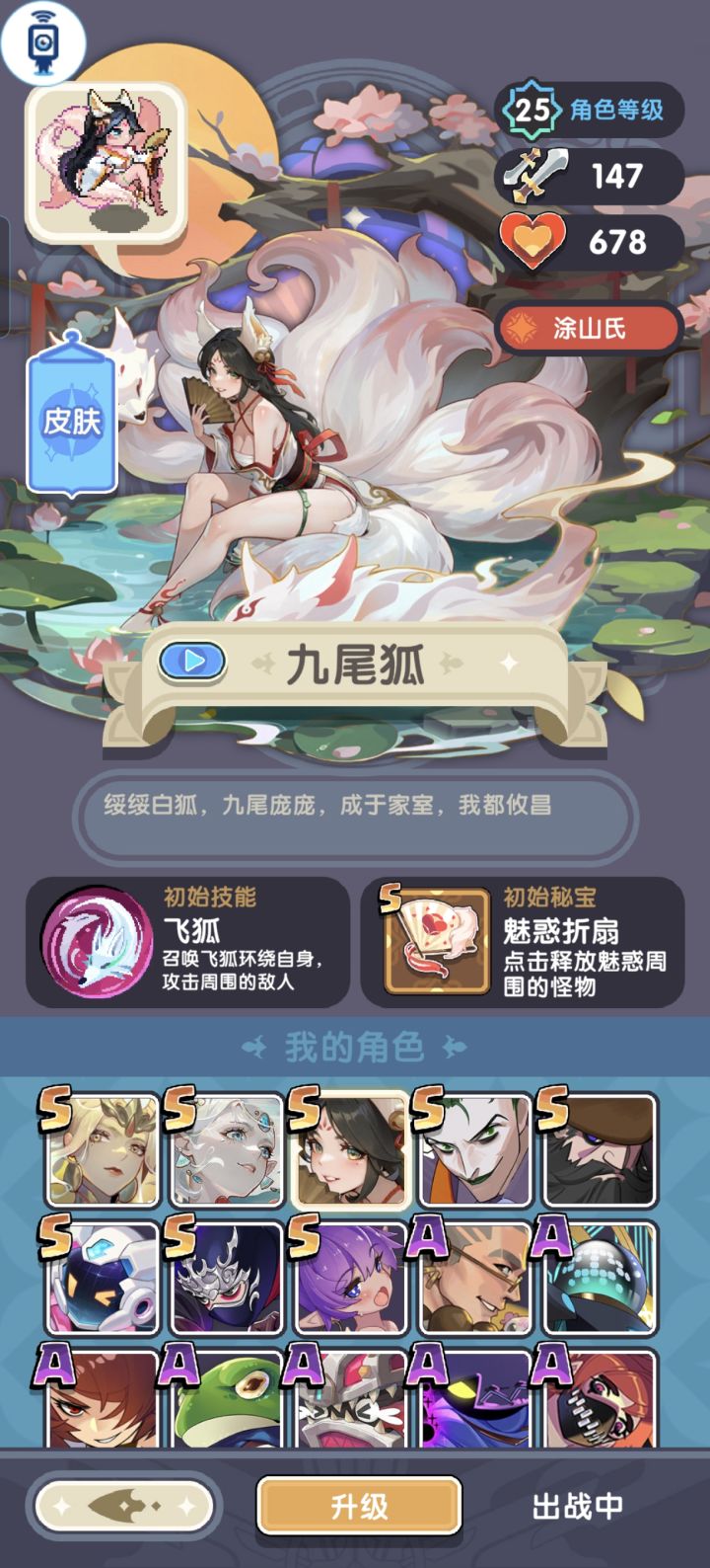 选剑仙还是占星好呀?截图