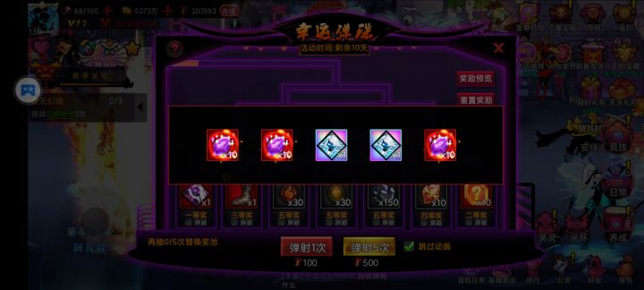 回游截图