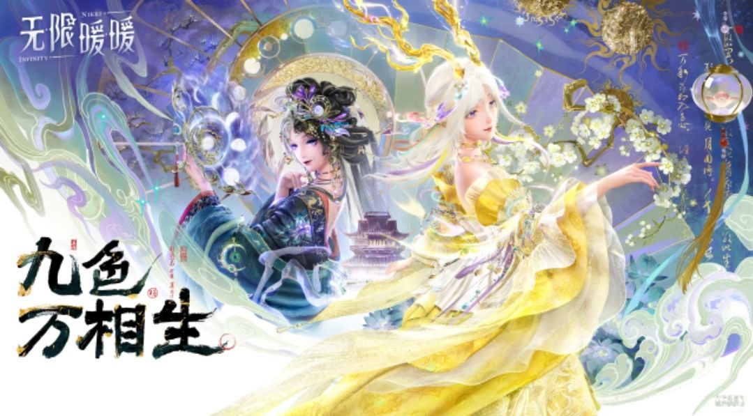2.2版本九色万相生 1