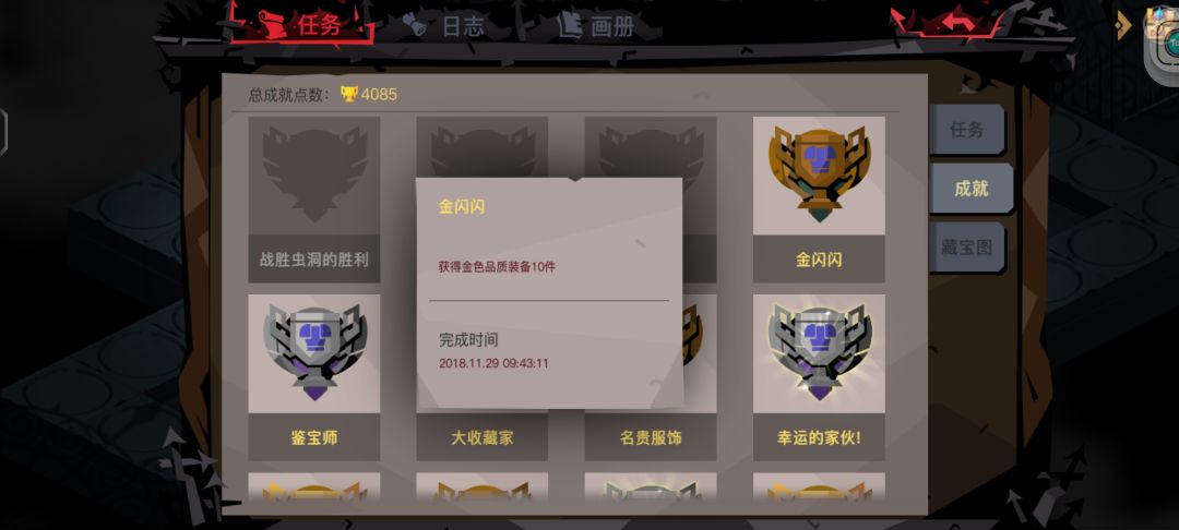 贪2新春快乐 3