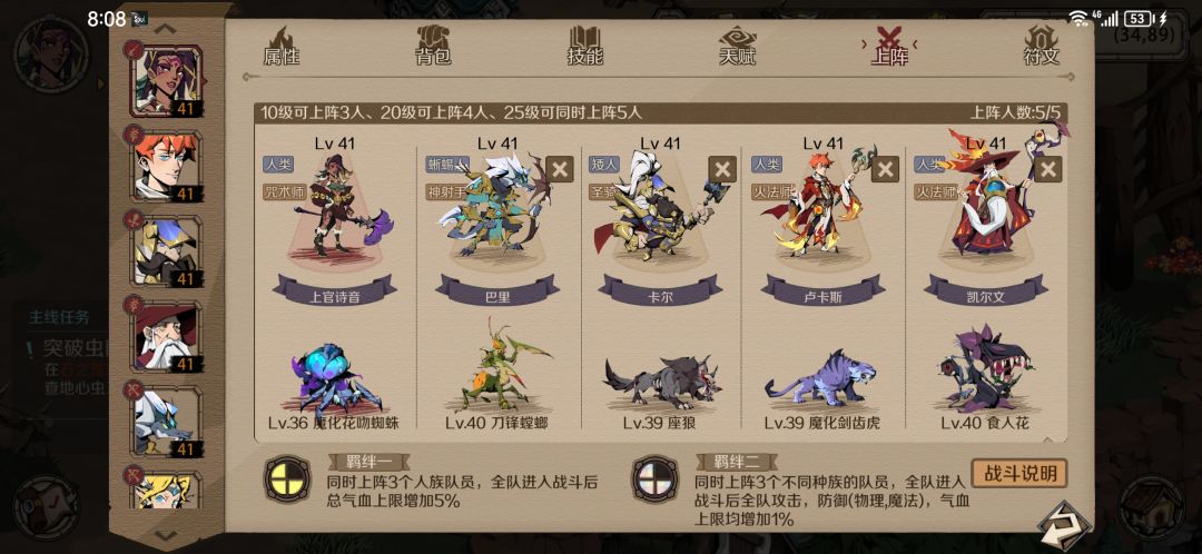 时间之钥。最佳阵容, 1