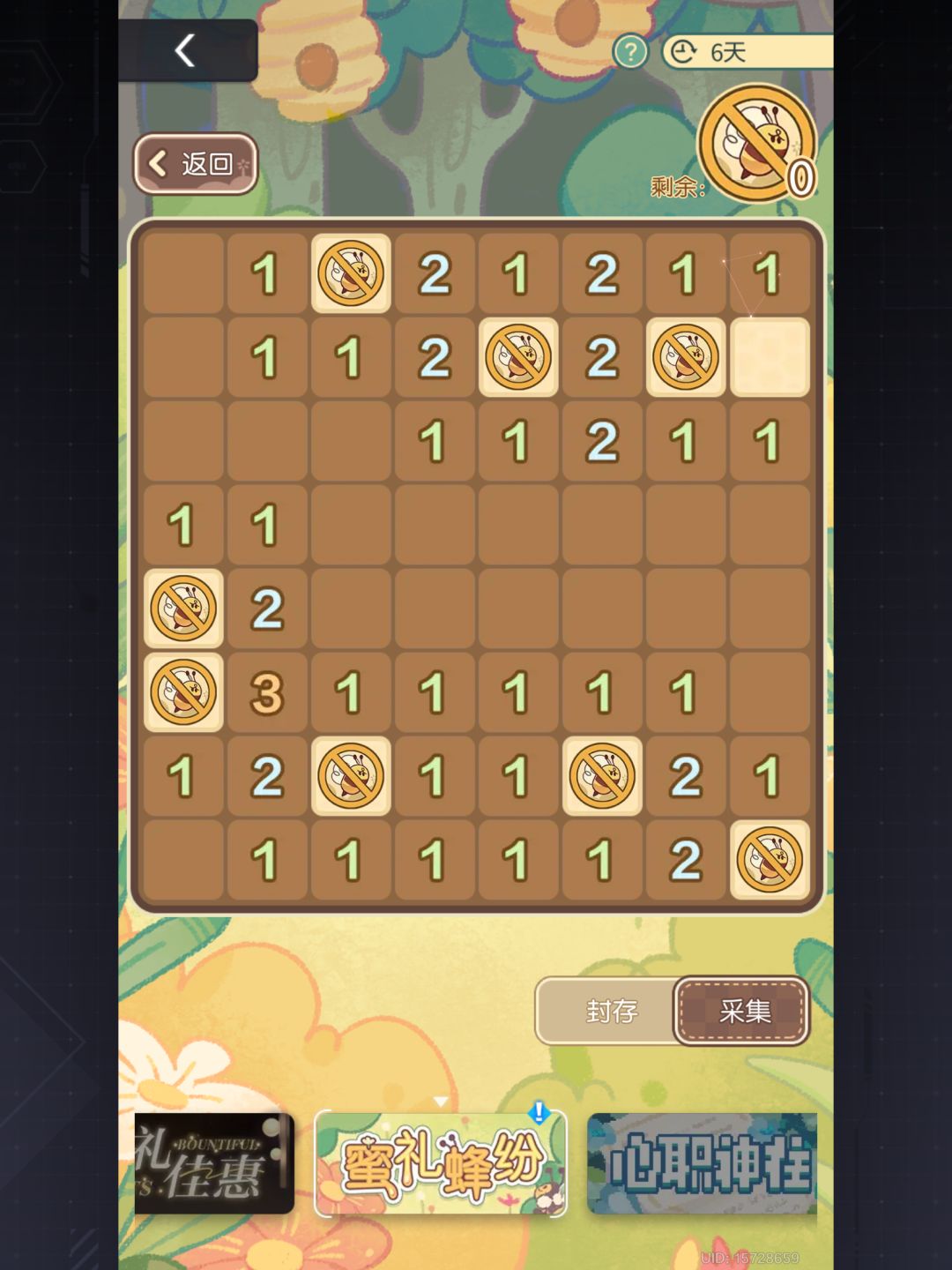 最新活动攻略 
前两关的 分享给需要的姐妹👭直接照点就好截图
