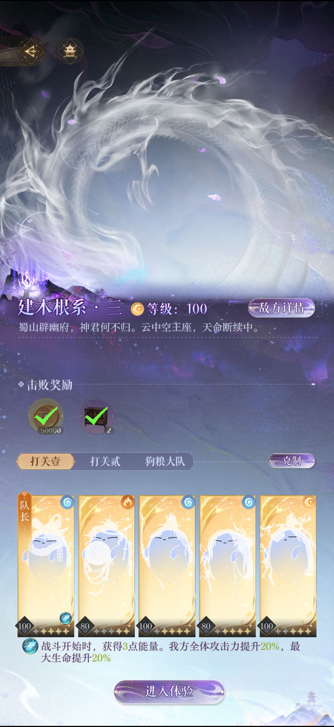 建木1-6 3