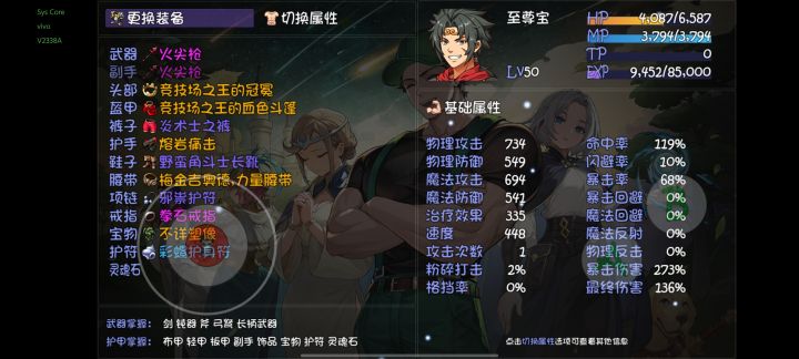 求助,猴子不会触发真火印记了截图