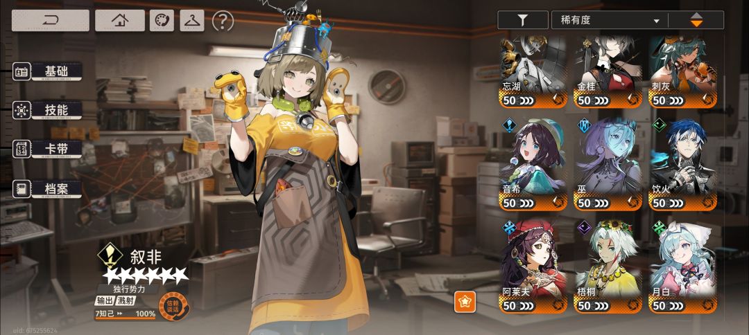 盲视管控塔第九层求助 3