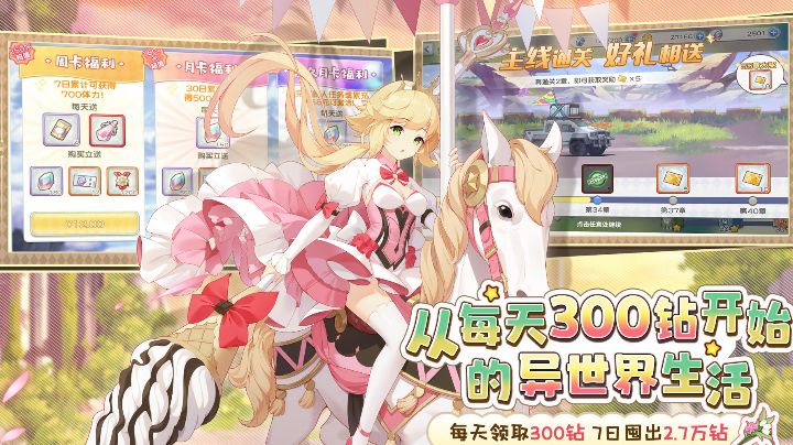 【游戏安利】二次元+收集癖+美少女,全新二发版本,护肝养老婆截图
