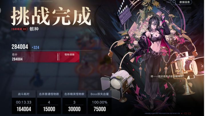 好家伙!咱也能打高分啦截图