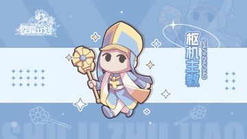 使魔故事13——「枢机主教·德安」圣神教廷