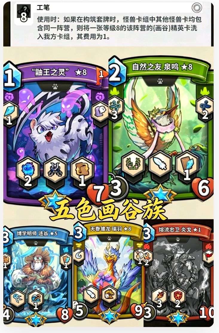 画谷族 五色截图