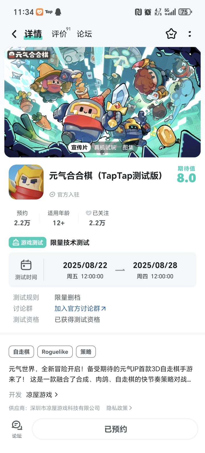 怎么下载?截图