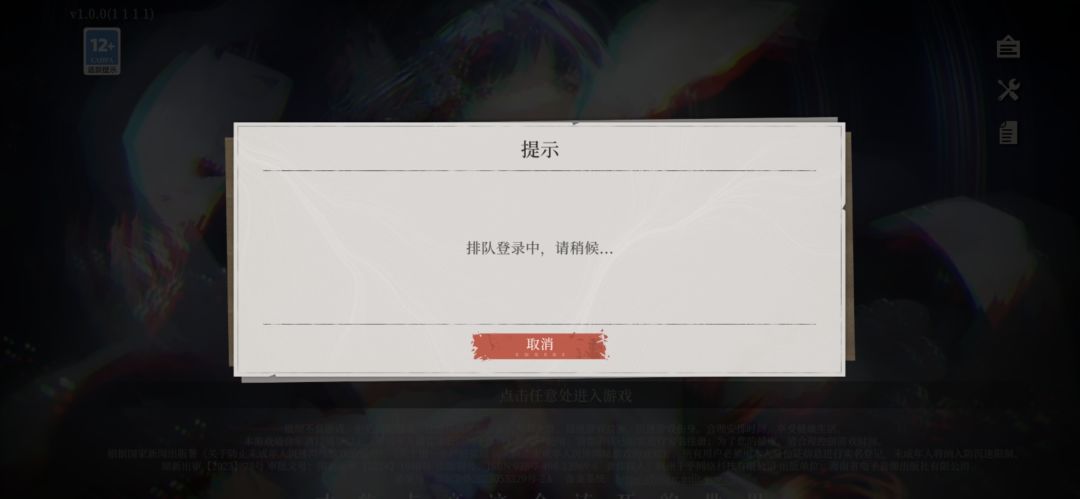 等了八个小时登陆还要排队。 1