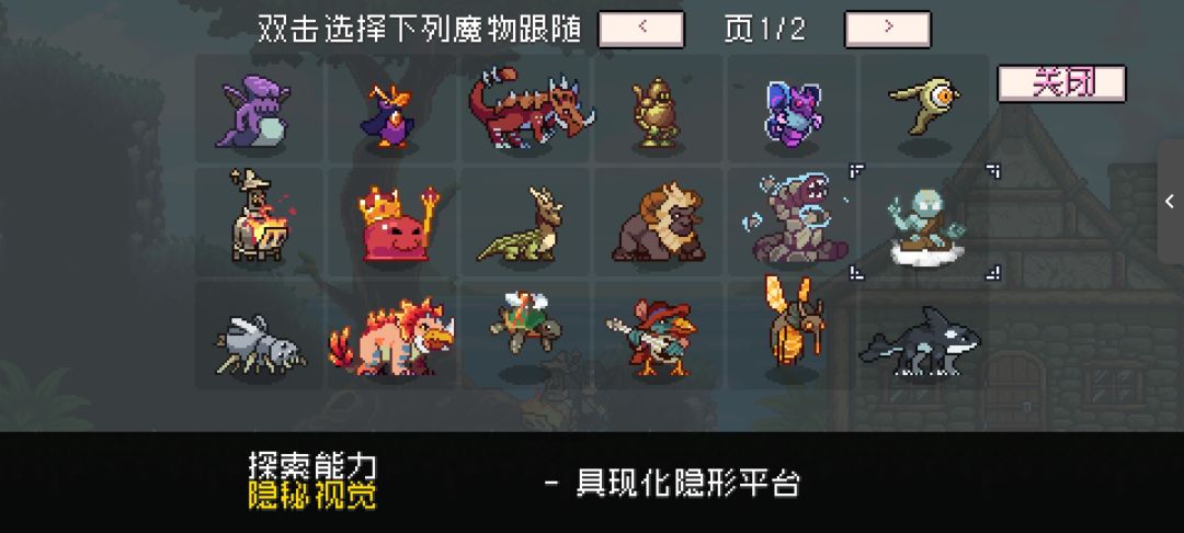 解密有很多种宠物(2) 2