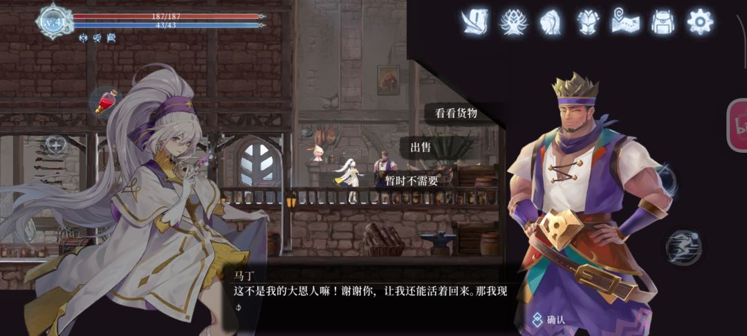 小镇上也有商人了 1