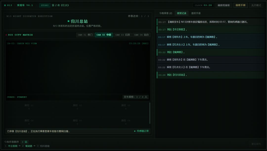开发者日志02 3