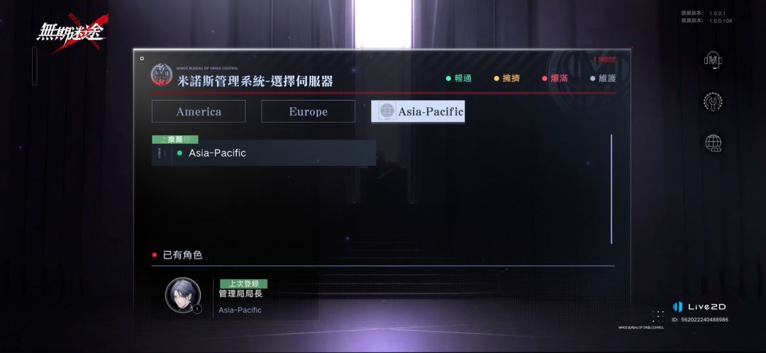 国际服账号没了,谷歌登录的 1