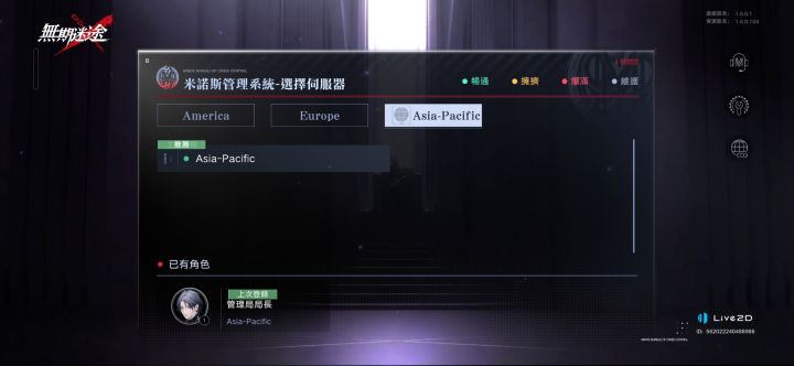 国际服账号没了，谷歌登录的截图
