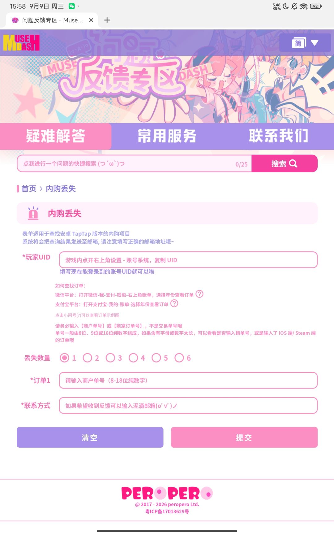游戏官方到底是在干什么?把我账号没收了 2